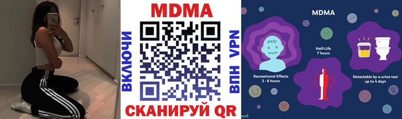 МДМА молли  Купить закладки  Нижний Новгород 