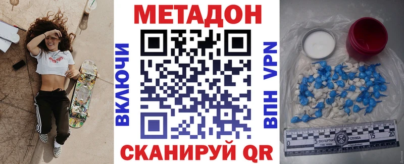 Купить где  Нижний Новгород  МЕТАДОН methadone 