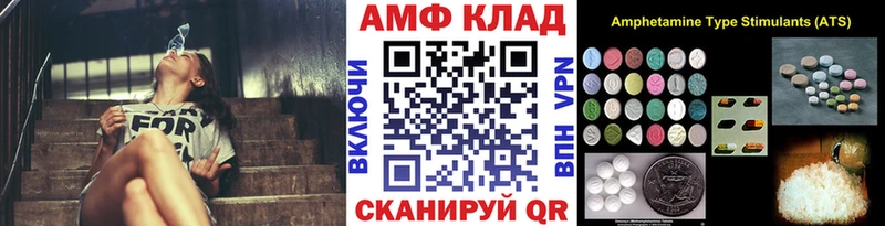 МЕТАМФЕТАМИН мет  Купить  Нижний Новгород 